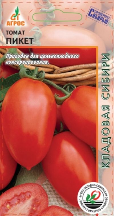 

томат пикет семена, томат пикет семена купить