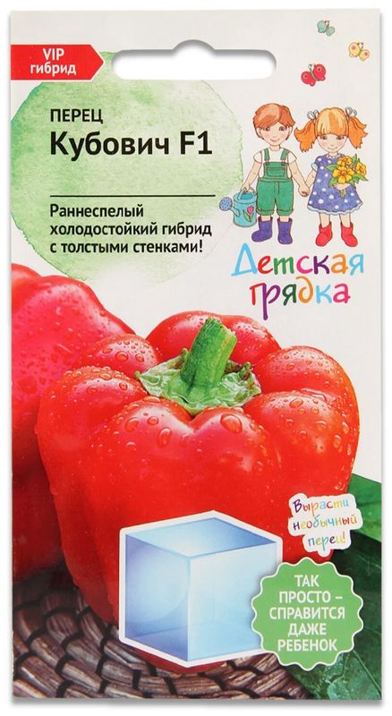 

перец сладкий кубович семена, перец сладкий кубович семена купить