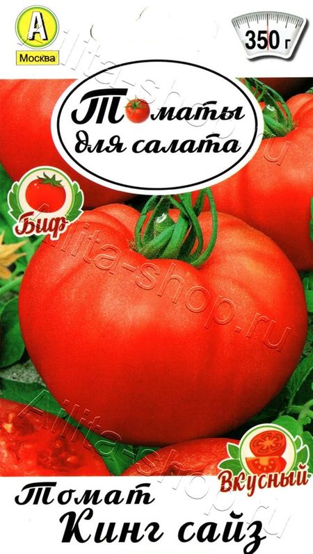 

томат кинг сайз семена, томат кинг сайз семена купить