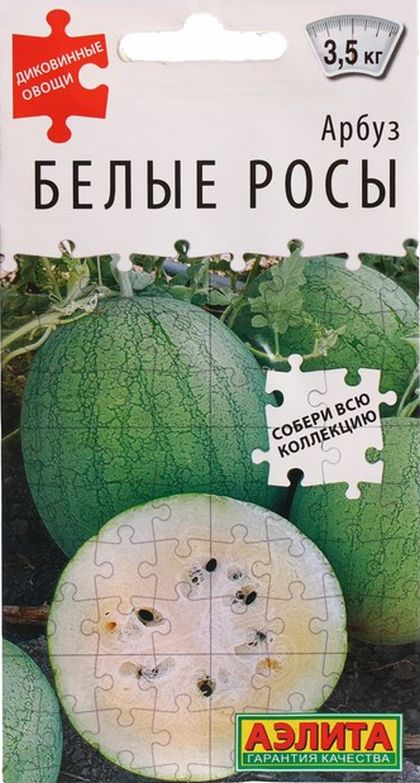 АрбузБелыеросы