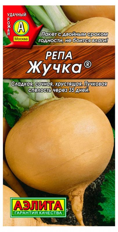 

репа жучка® семена, репа жучка® семена купить