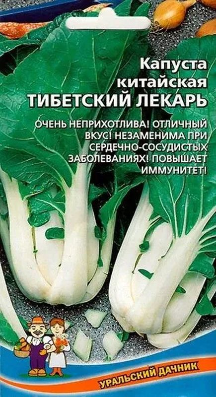 

капуста китайская тибетский лекарь семена, капуста китайская тибетский лекарь семена купить