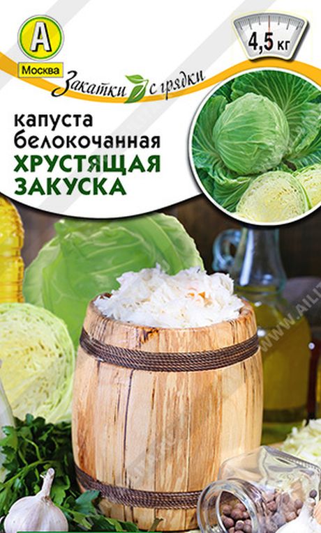 

капуста б/к хрустящая закуска семена, капуста б/к хрустящая закуска семена купить