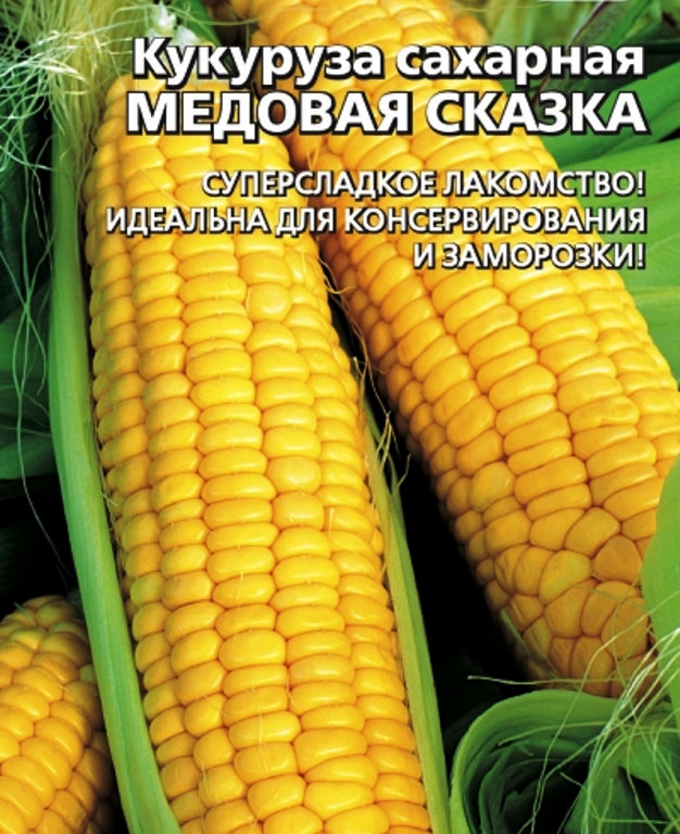 Семена Кукуруза Медовая Сказка сахарная: описание сорта, фото - купить сдоставкой или почтой России