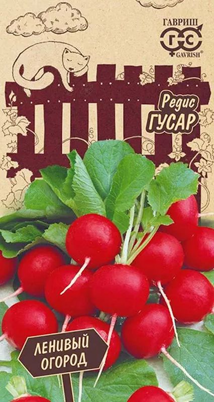 

редис гусар семена, редис гусар семена купить