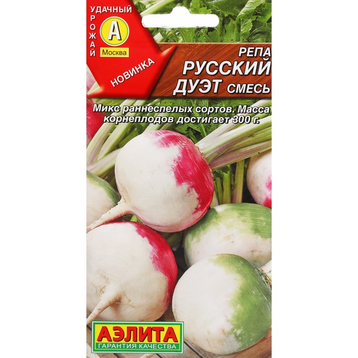 

репа русский дуэт, смесь семена, репа русский дуэт, смесь семена купить