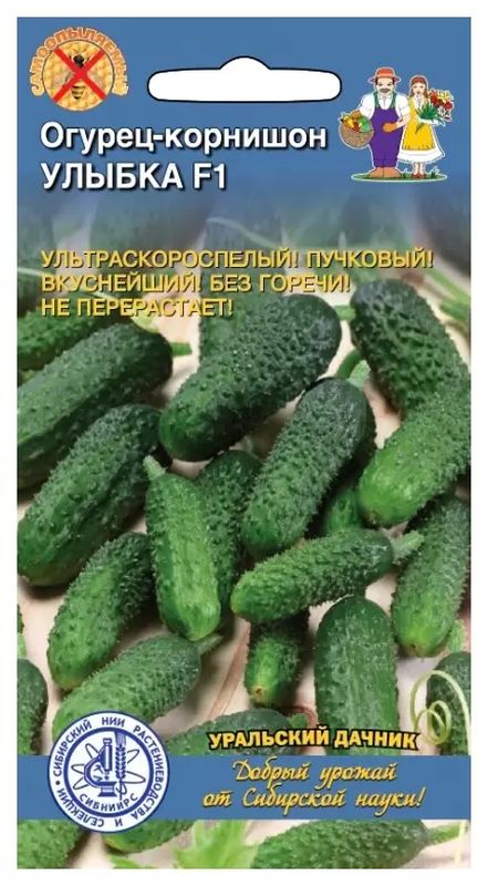 

огурец улыбка f1 - корнишон семена, огурец улыбка f1 - корнишон семена купить