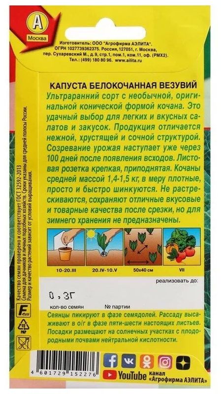 Требования к почве и удобрениям
