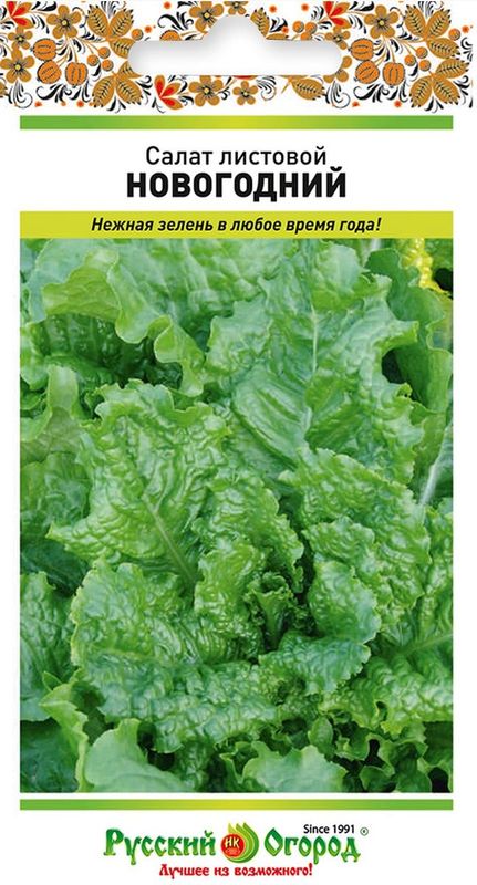 

салат листовой новогодний семена, салат листовой новогодний семена купить