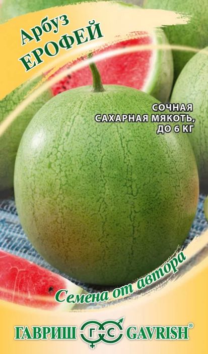 

арбуз ерофей семена, арбуз ерофей семена купить