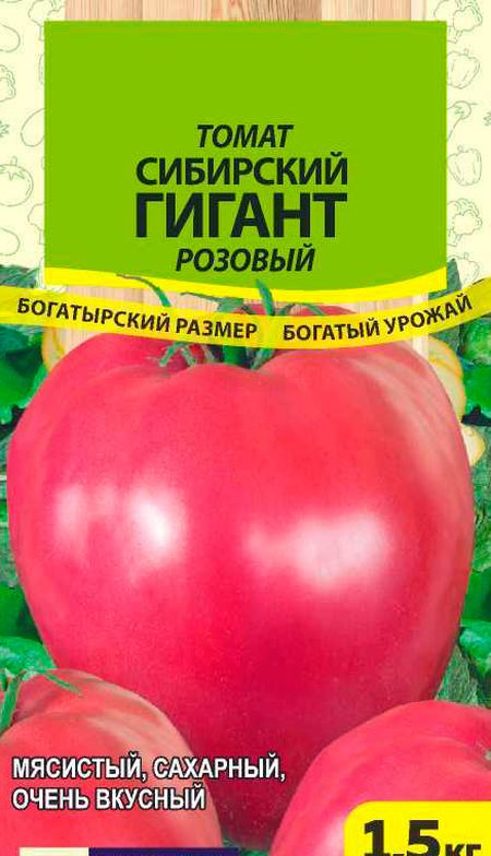 

томат сибирский здоровяк семена, томат сибирский здоровяк семена купить