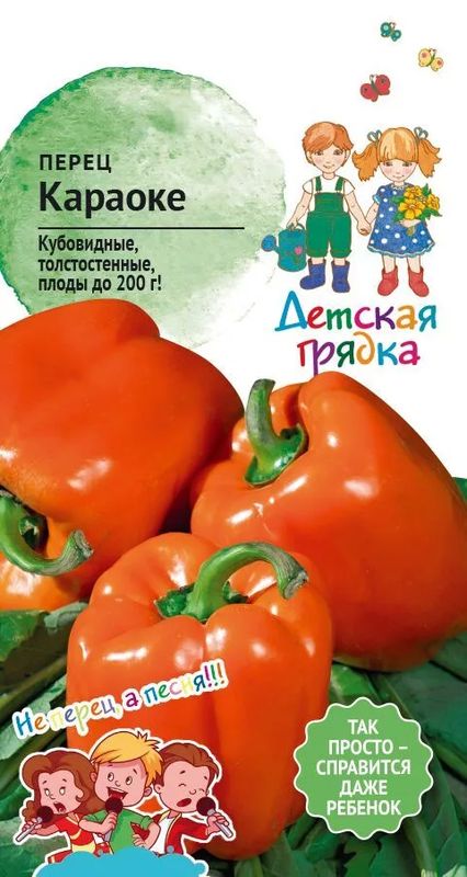 

перец складкий караоке f1 семена, перец складкий караоке f1 семена купить