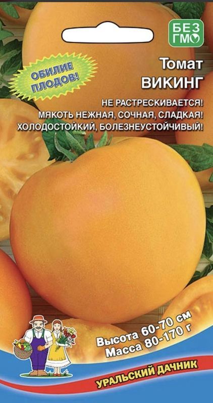 

томат викинг семена, томат викинг семена купить