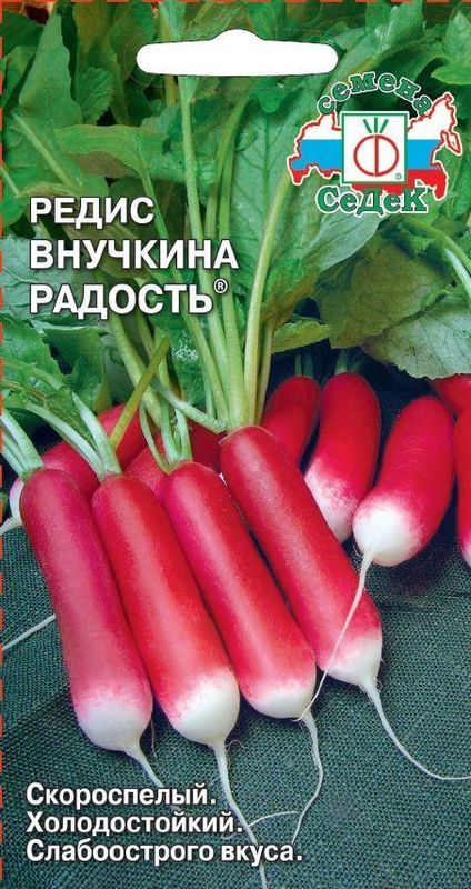 Семена Редис Внучкина радость®: описание сорта, фото - купить с доставкой  или почтой России