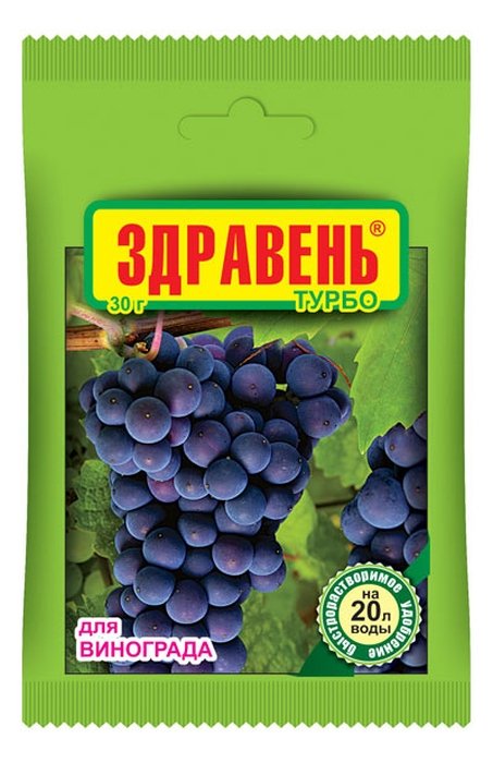 Здравень Турбо для винограда, 30 гр