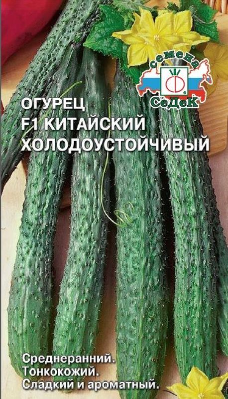 Купить Семена Огурца Кономор