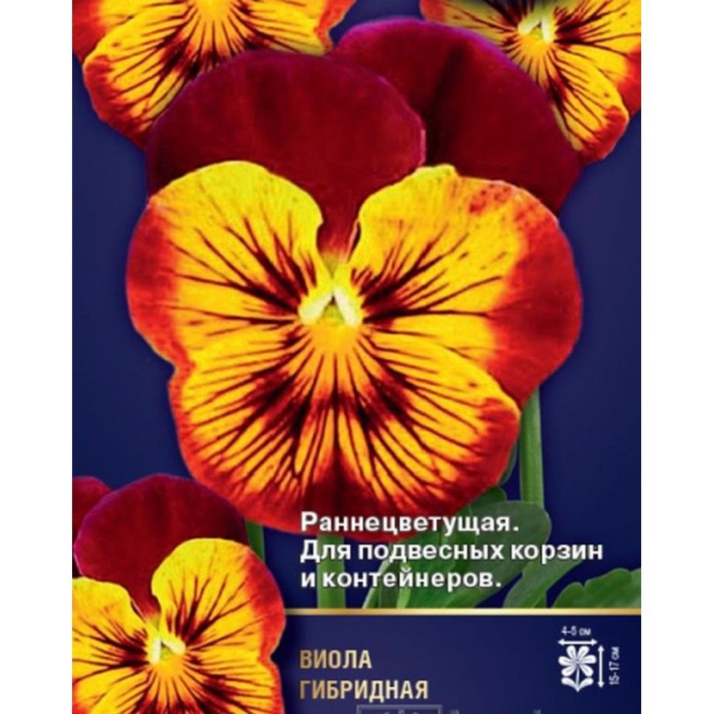 Семена Виолы Купить В Интернет Магазине