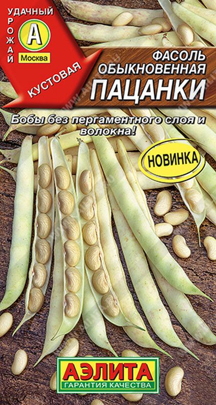 

фасоль обыкновенная пацанки семена, фасоль обыкновенная пацанки семена купить
