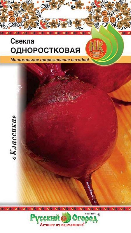

свекла одноростковая семена, свекла одноростковая семена купить