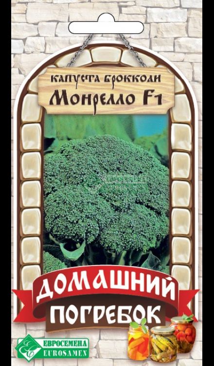 Капуста брокколи Монрелло F1