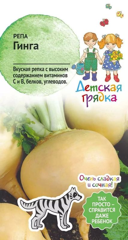 

репа гинга семена, репа гинга семена купить