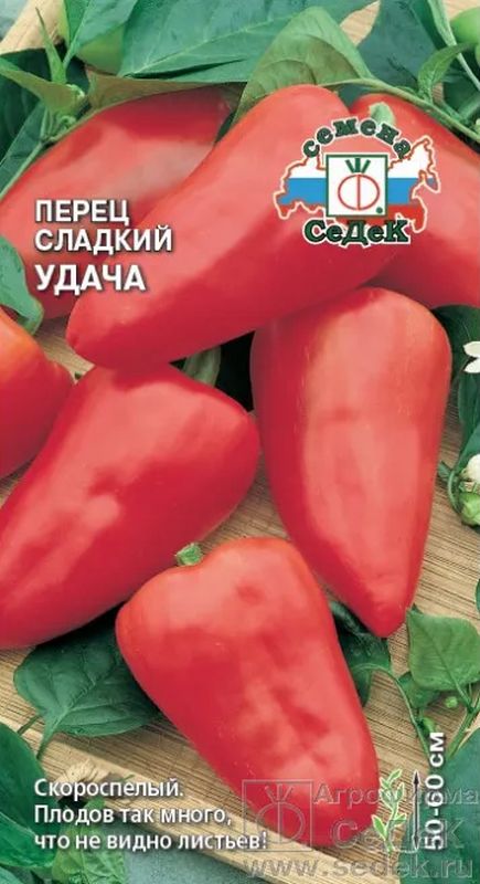 

перец сладкий удача семена, перец сладкий удача семена купить