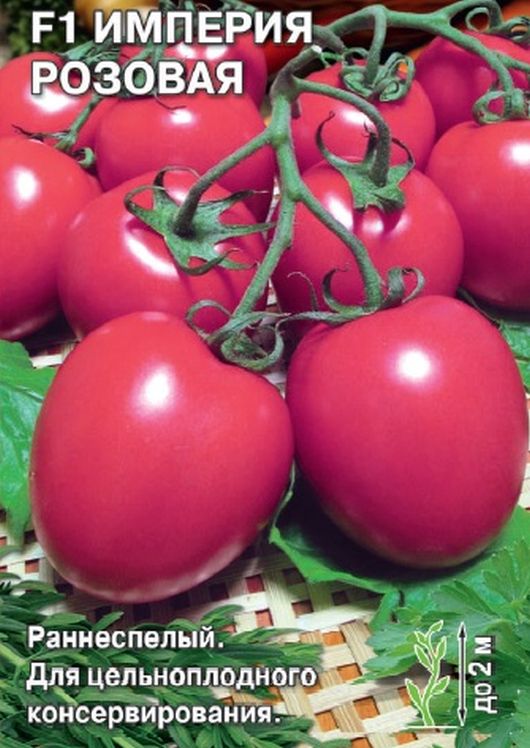 

томат империя розовая f1 семена, томат империя розовая f1 семена купить