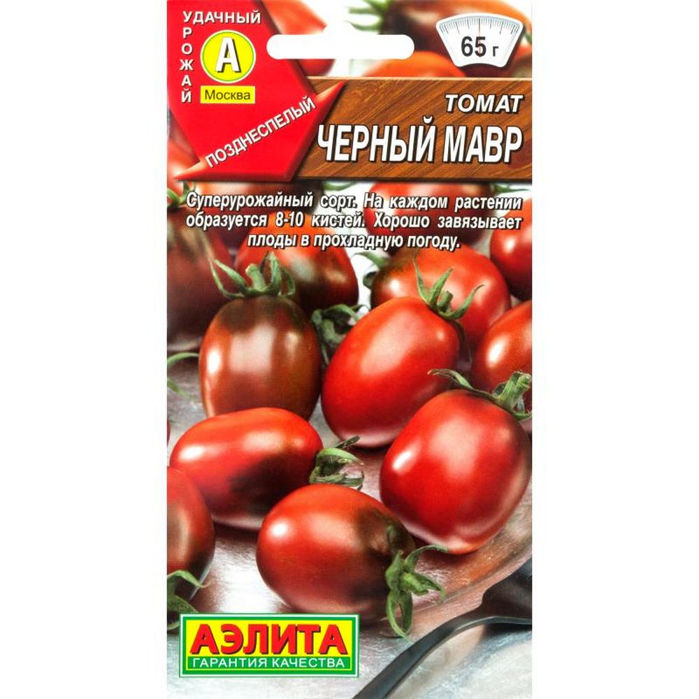 

томат черный мавр семена, томат черный мавр семена купить