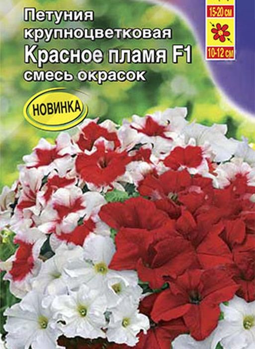 

петуния красное пламя f1, смесь окрасок семена, петуния красное пламя f1, смесь окрасок семена купить