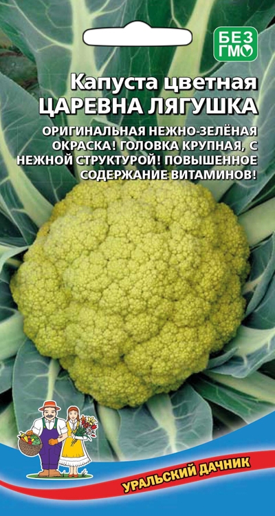 

капуста цветная царевна лягушка семена, капуста цветная царевна лягушка семена купить