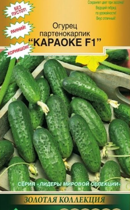 Огурец Караоке F1