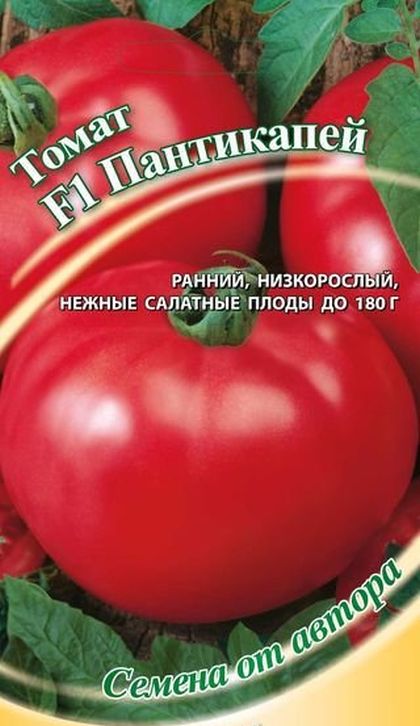 Томат Пантикапей* F1