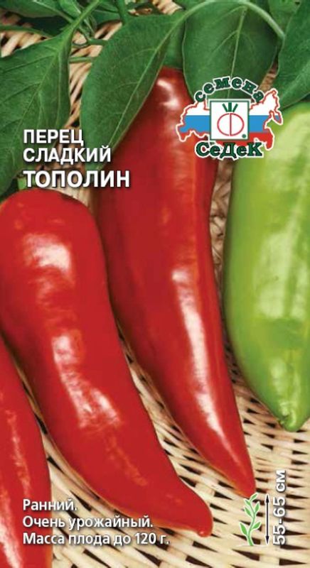 

перец сладкий тополин семена, перец сладкий тополин семена купить