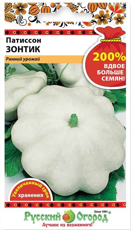 

патиссон зонтик семена, патиссон зонтик семена купить