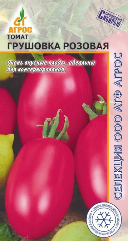 Томат Грушовка розовая