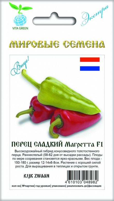 Купить семена сладкого перца (болгарского) по ценам производителя