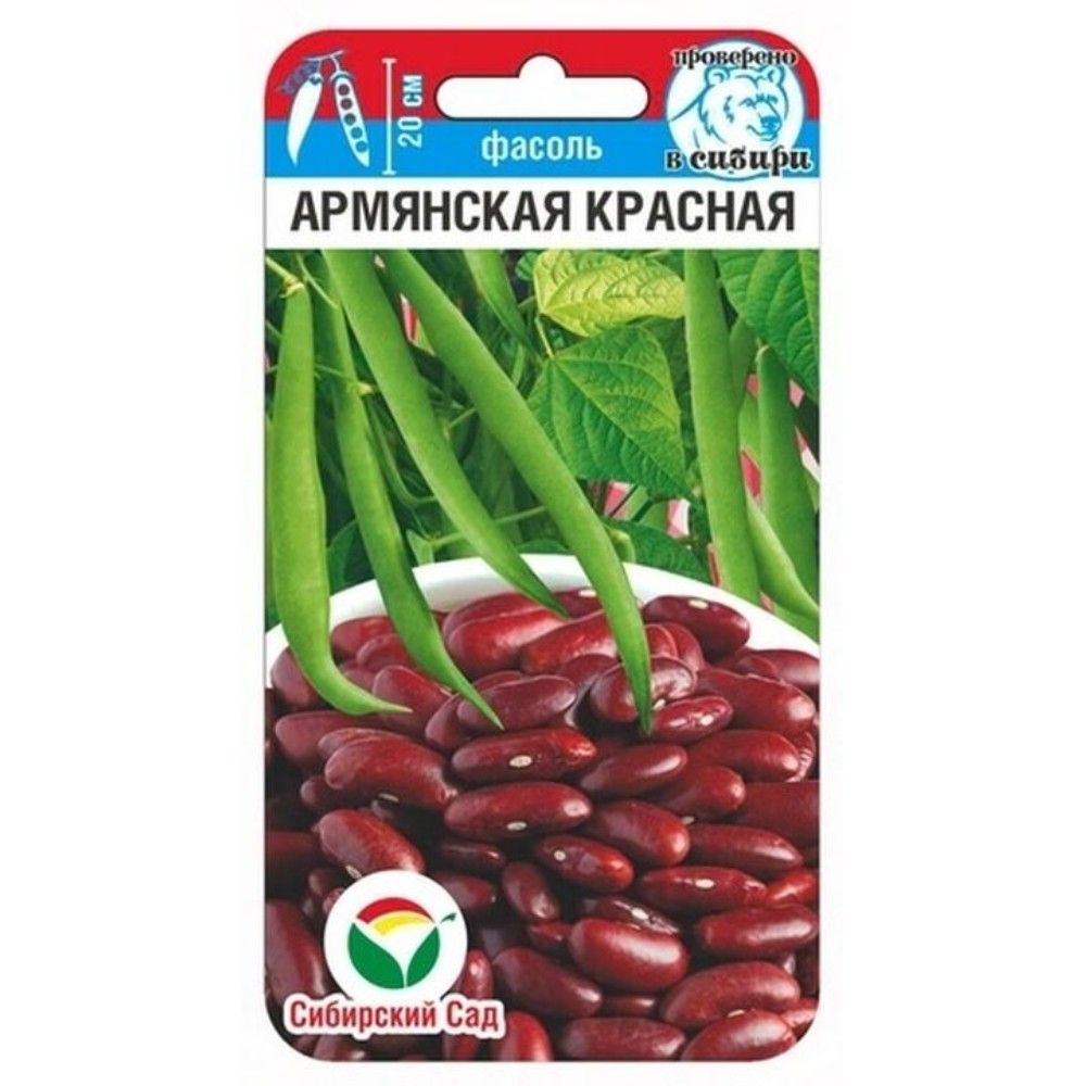 Красная армения