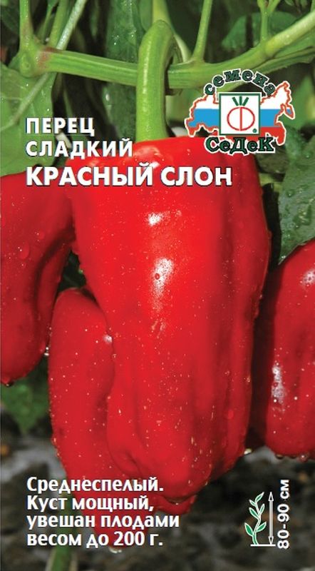 

перец сладкий красный слон семена, перец сладкий красный слон семена купить
