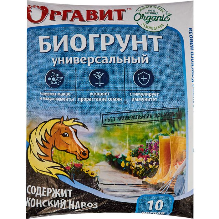 Биогрунт на основе конского навоза, 10л