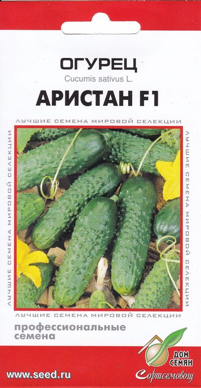 Огурец Аристан F1