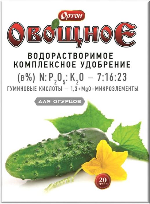 Удобрение овощное для Огурцов с гуматом, 20г