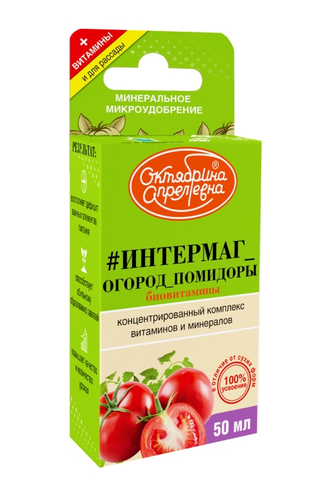 Интермаг Огород помидоры 50 мл.