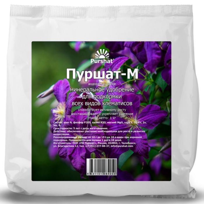 

Пуршат-М водорастворимое удобрение для клематисов, 1кг