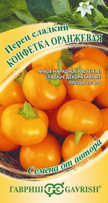 

перец конфетка оранжевая семена, перец конфетка оранжевая семена купить