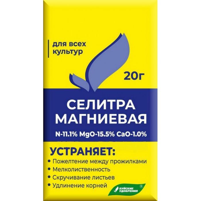 

Селитра магниевая (нитрат магния), 20г