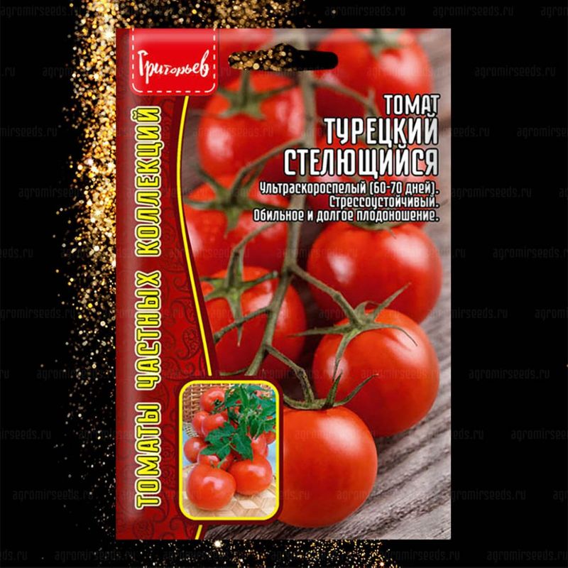 

томат турецкий стелющийся семена, томат турецкий стелющийся семена купить