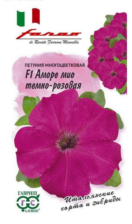Петуния Аморе мио темно-розовая F1,серия Фарао