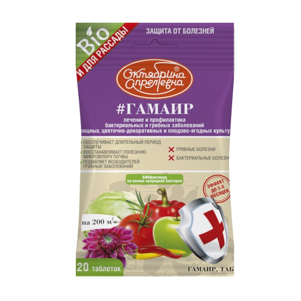 

Гамаир ТАБ, 20шт