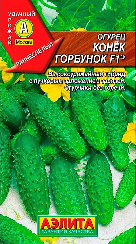 

огурец f1 конек горбунок ® семена, огурец f1 конек горбунок ® семена купить