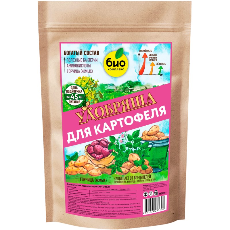 

Удобрение Удобряшадля Картофеля, 900г
